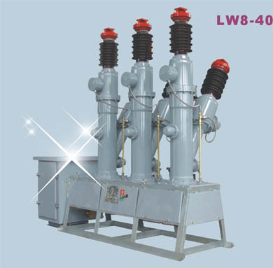 LW8-40.5系列六氟化硫断路器